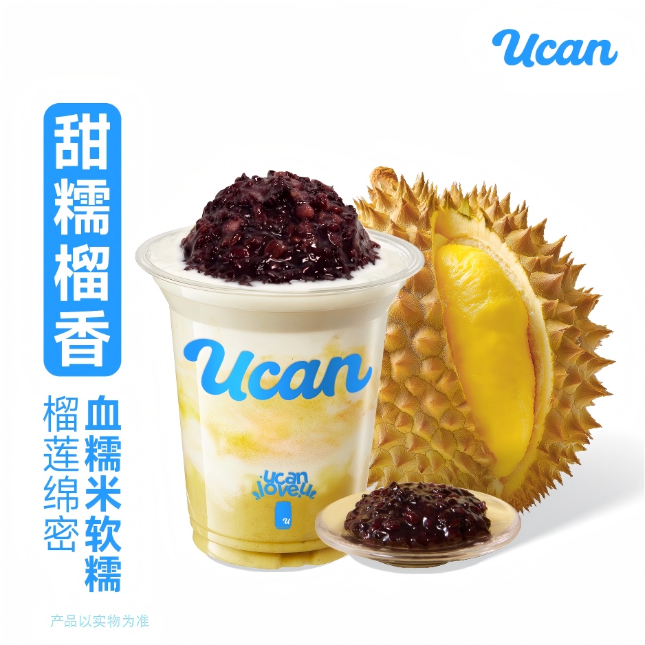 苏丹王·榴莲血糯米椰酸奶昔