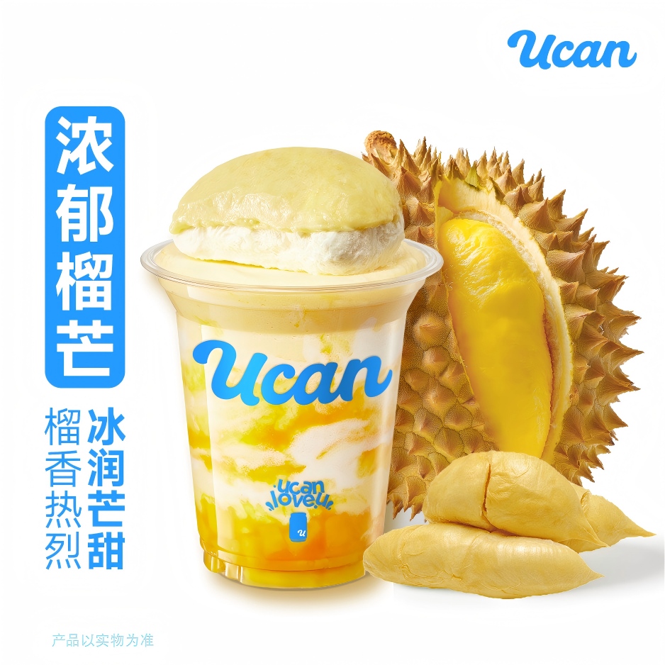 苏丹王·榴芒雪顶酸奶昔