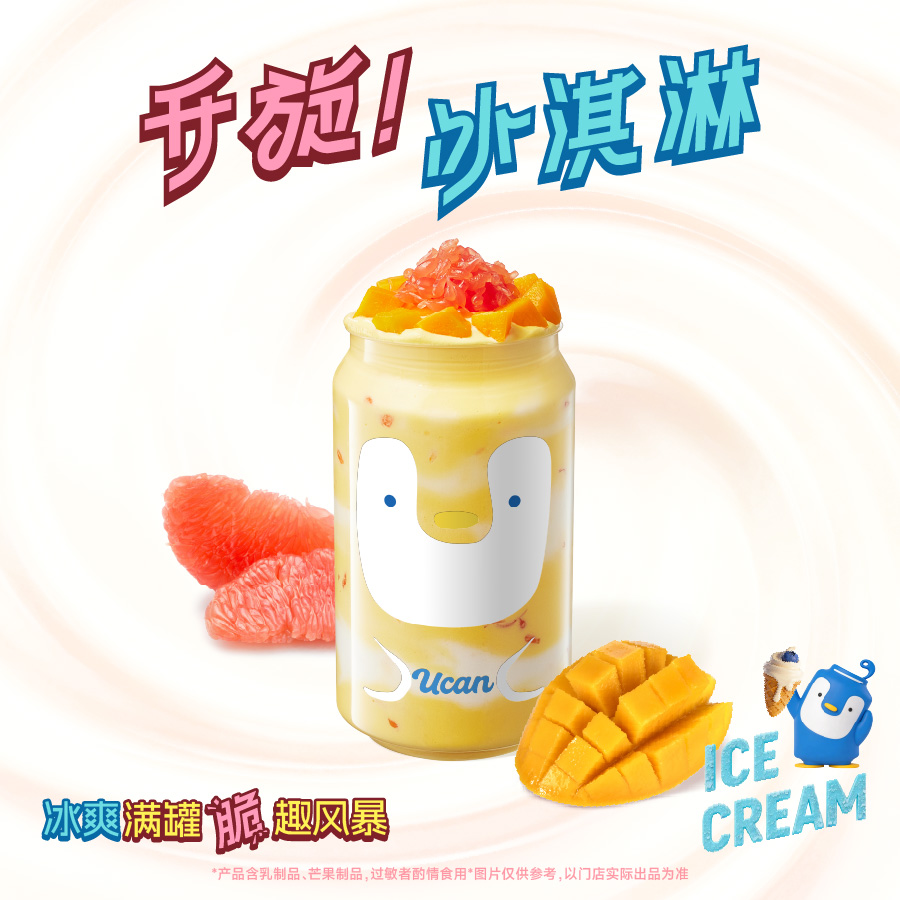 多肉芒芒甘露旋冰