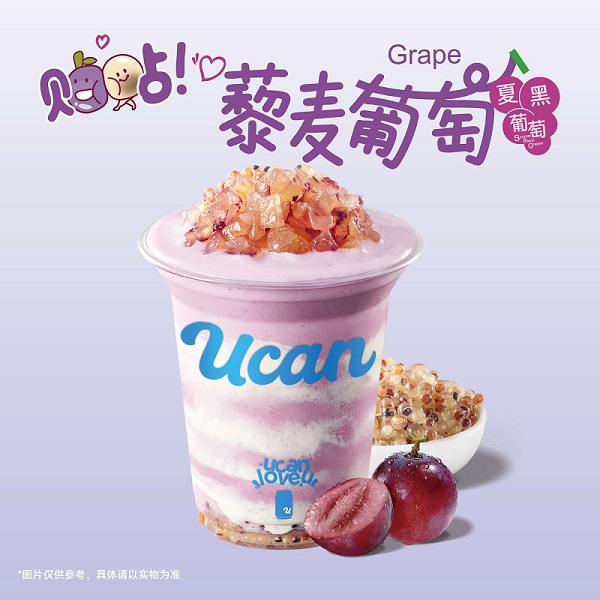 葡萄藜麦酪酪酸奶昔