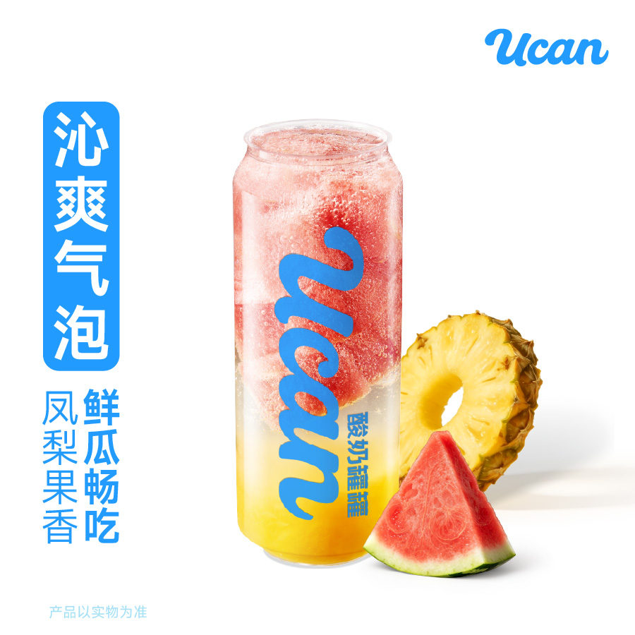 西瓜凤梨气泡鲜果饮