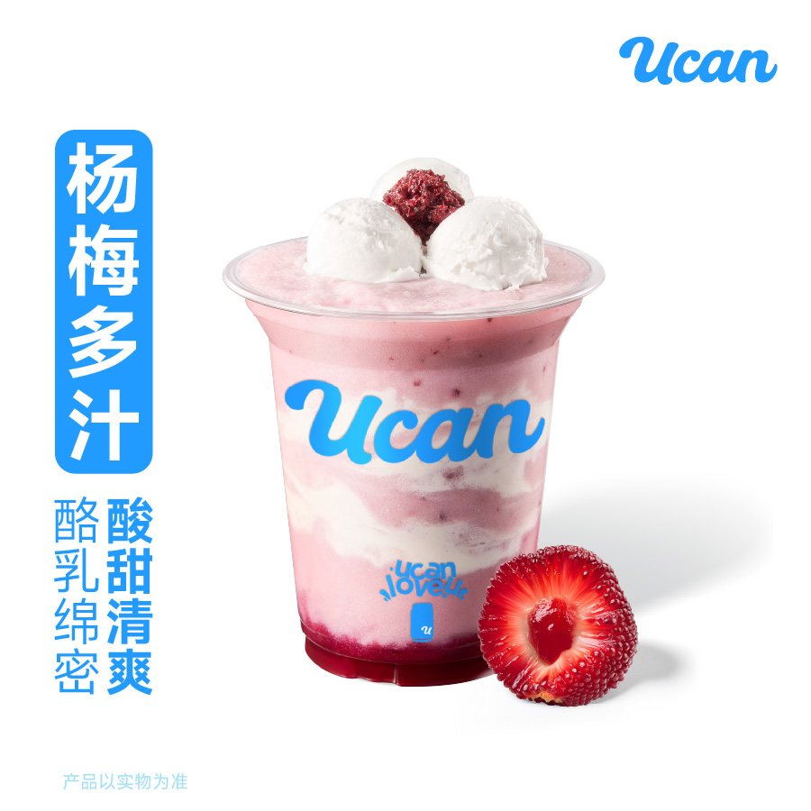 杨梅酪酪碎碎冰