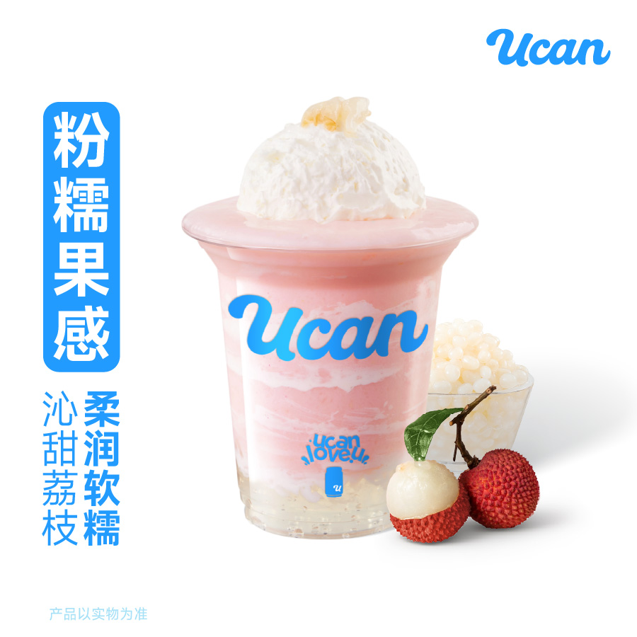 荔枝白糯米酸奶