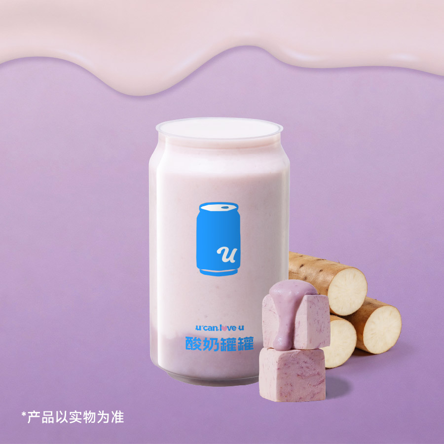 芋泥山药酸奶昔