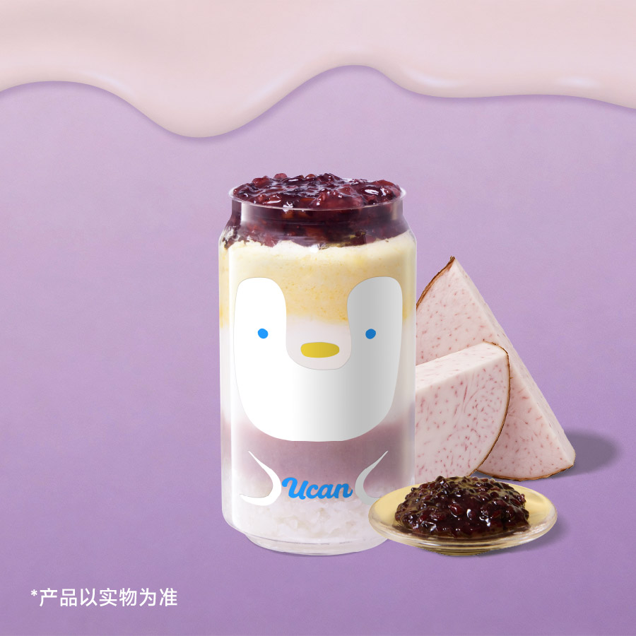 芋泥布蕾血糯米罐罐
