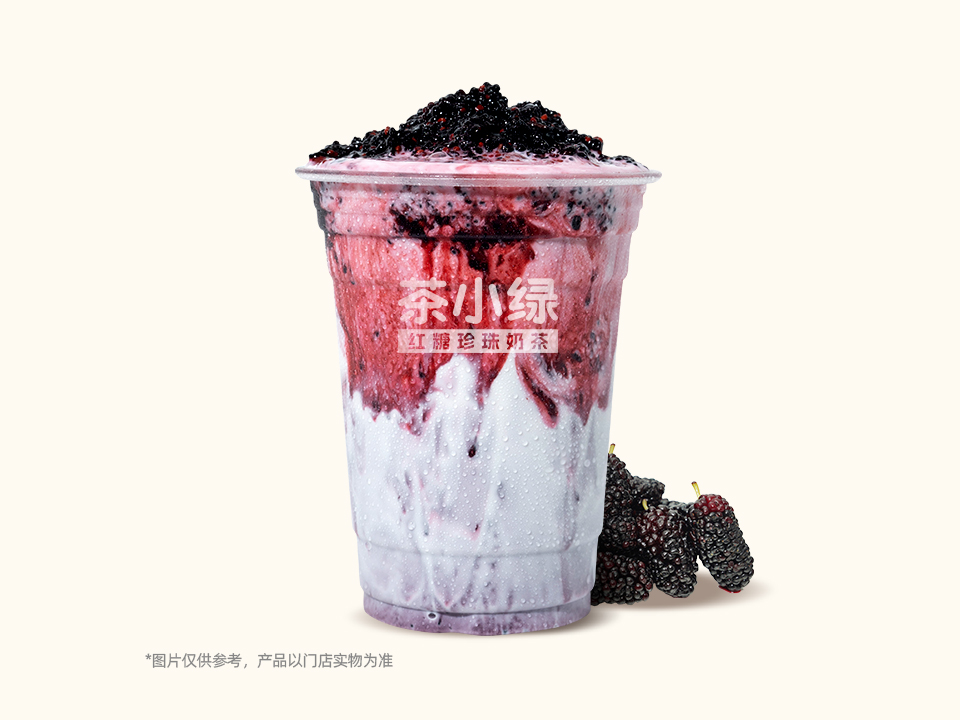 黑桑葚·冰奶