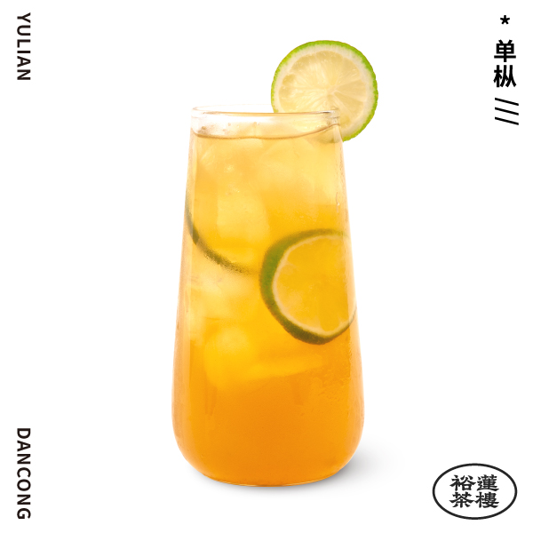 鸭屎香茶(柠檬冰萃)