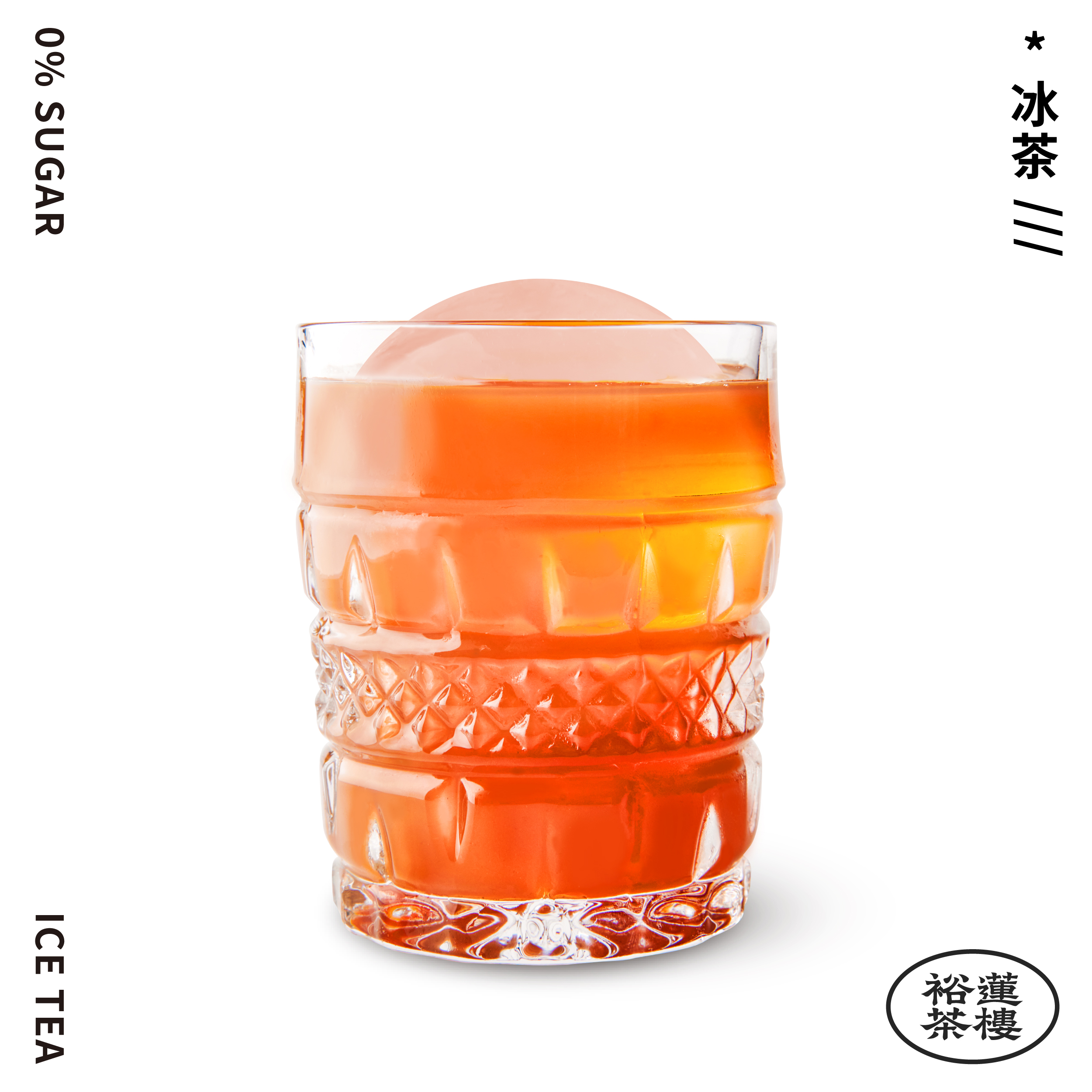 鹤顶红茶