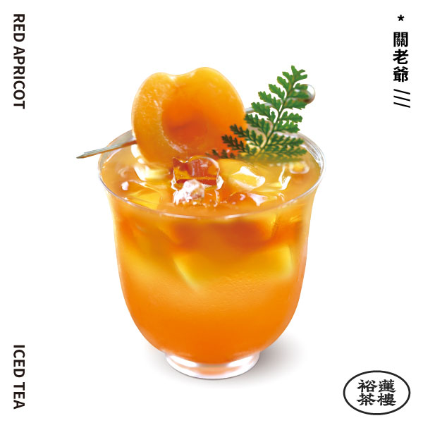 關老爺红杏冰茶