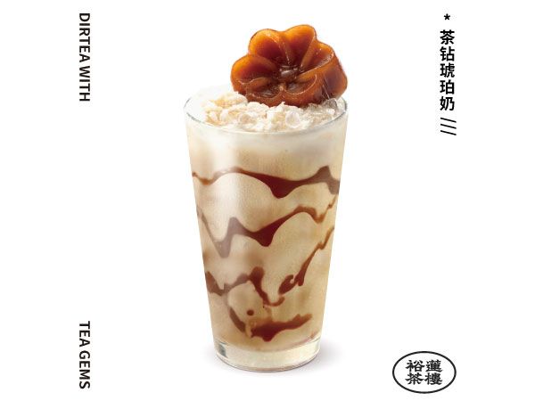 特浓茶钻琥珀奶