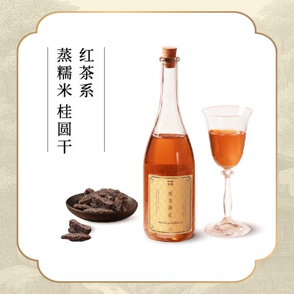 糯香滇红