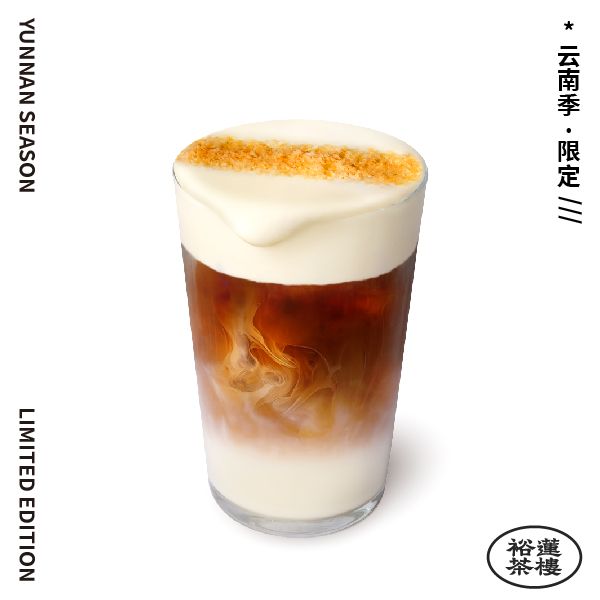 山野白松露轻酪熟普