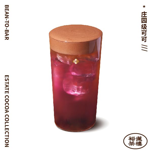 翡翠庄园·日晒可可莓果