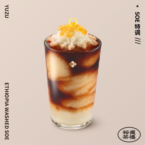 YUZU鲜萃·埃塞水洗咖啡