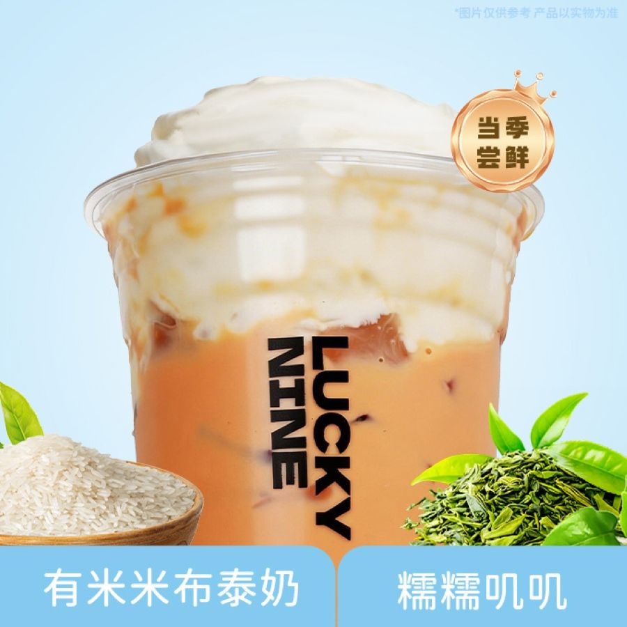 有米米布泰奶