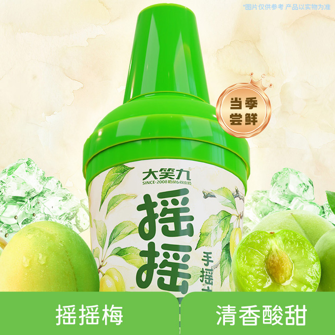 搖搖青梅