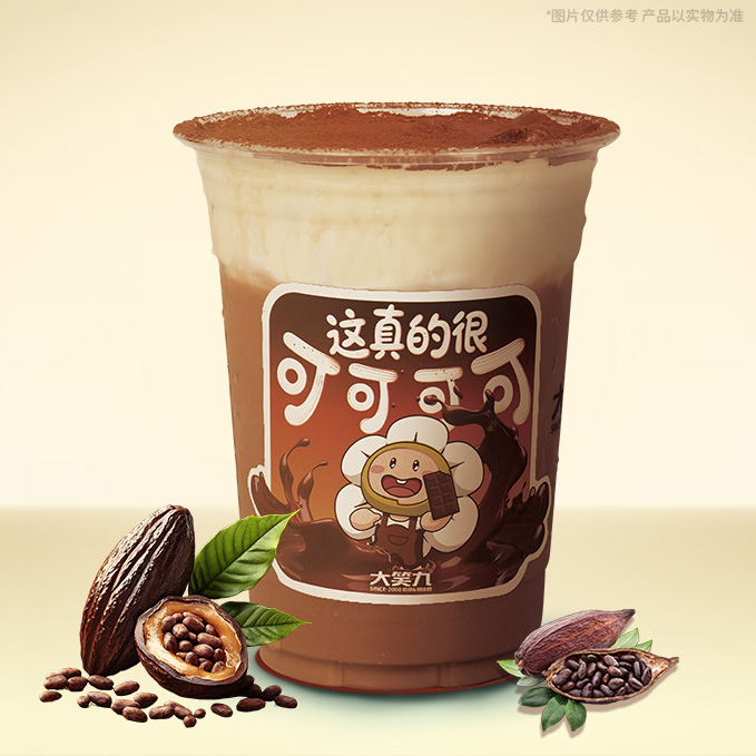 可可鹹法酪