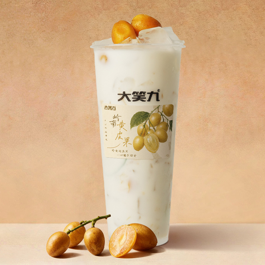 黃皮冰奶