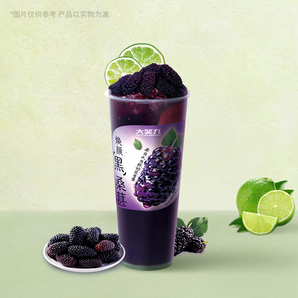 多肉桑葚冰柠茶