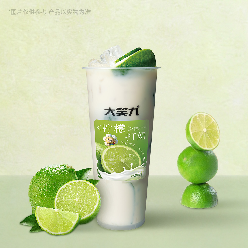茉莉·柠檬打奶