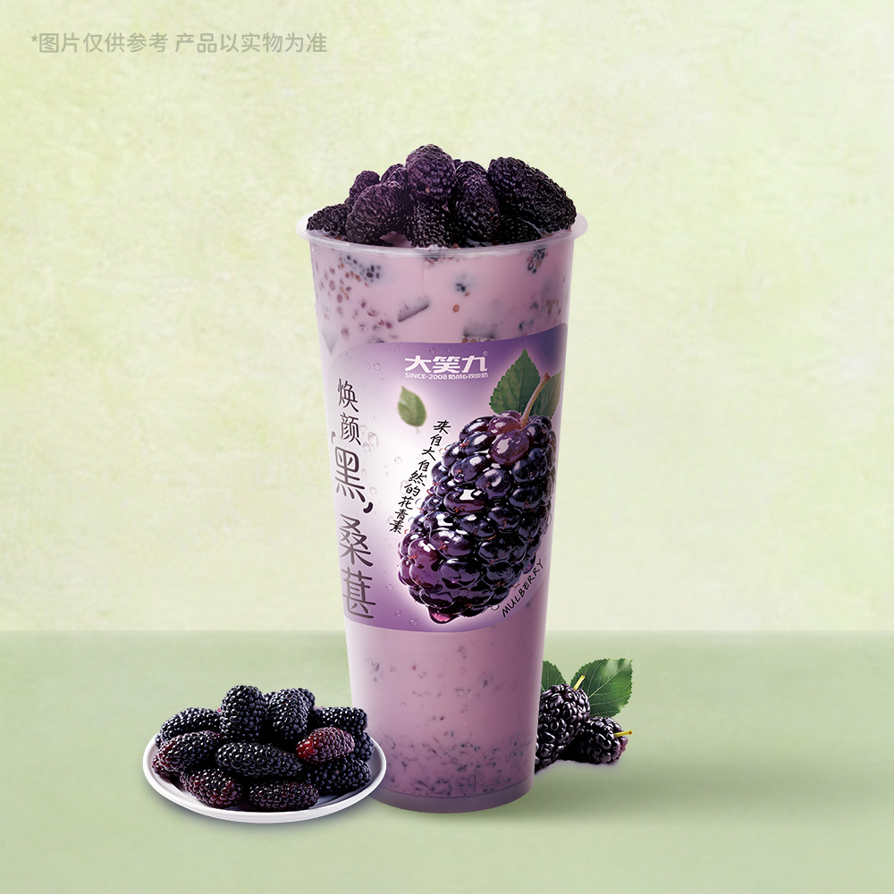 多肉桑葚冰奶