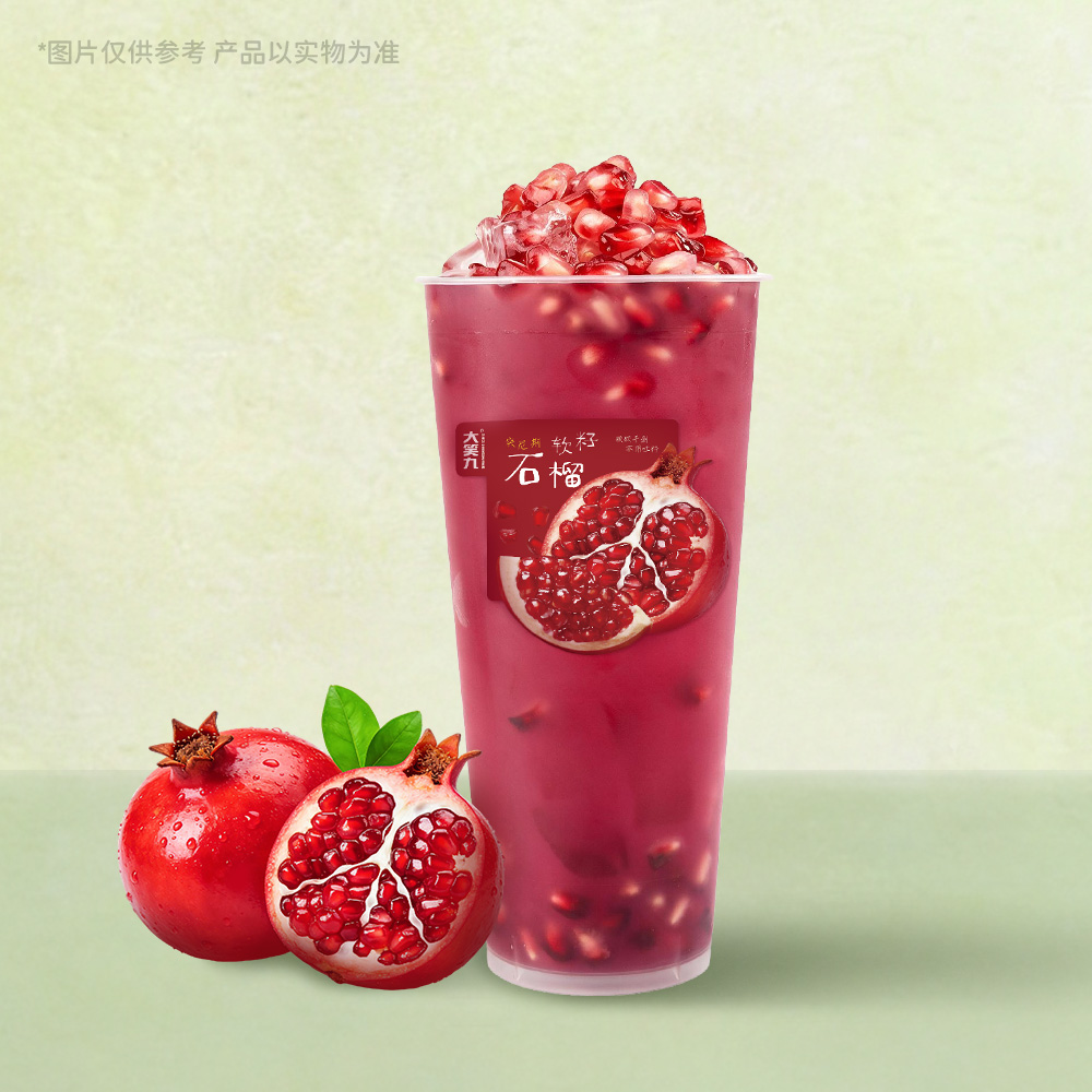 爆汁石榴茉莉