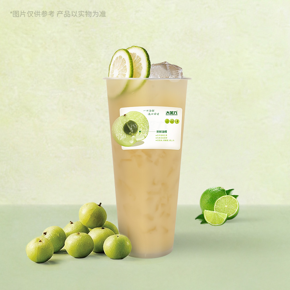 油柑檸檬茶