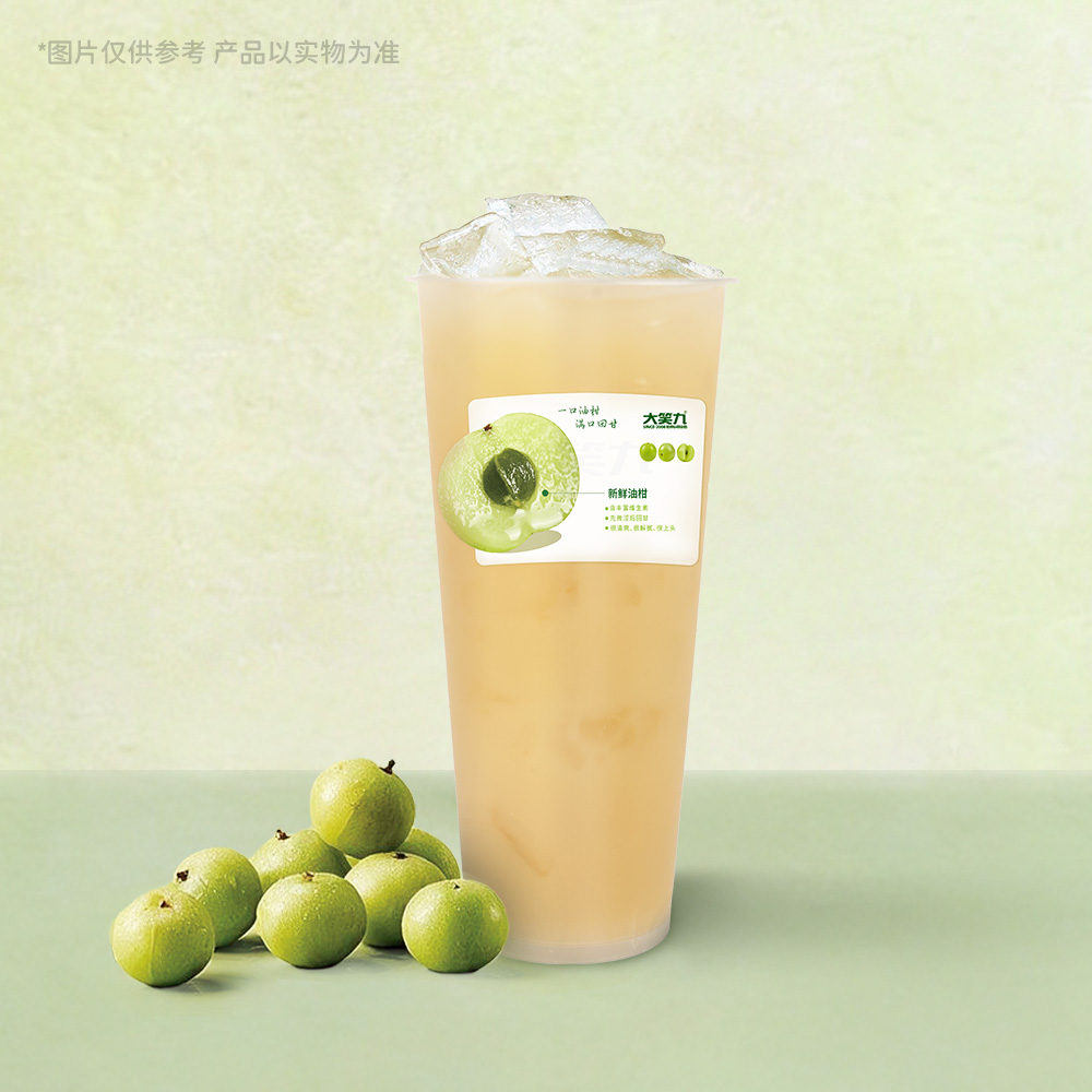 油柑梅子