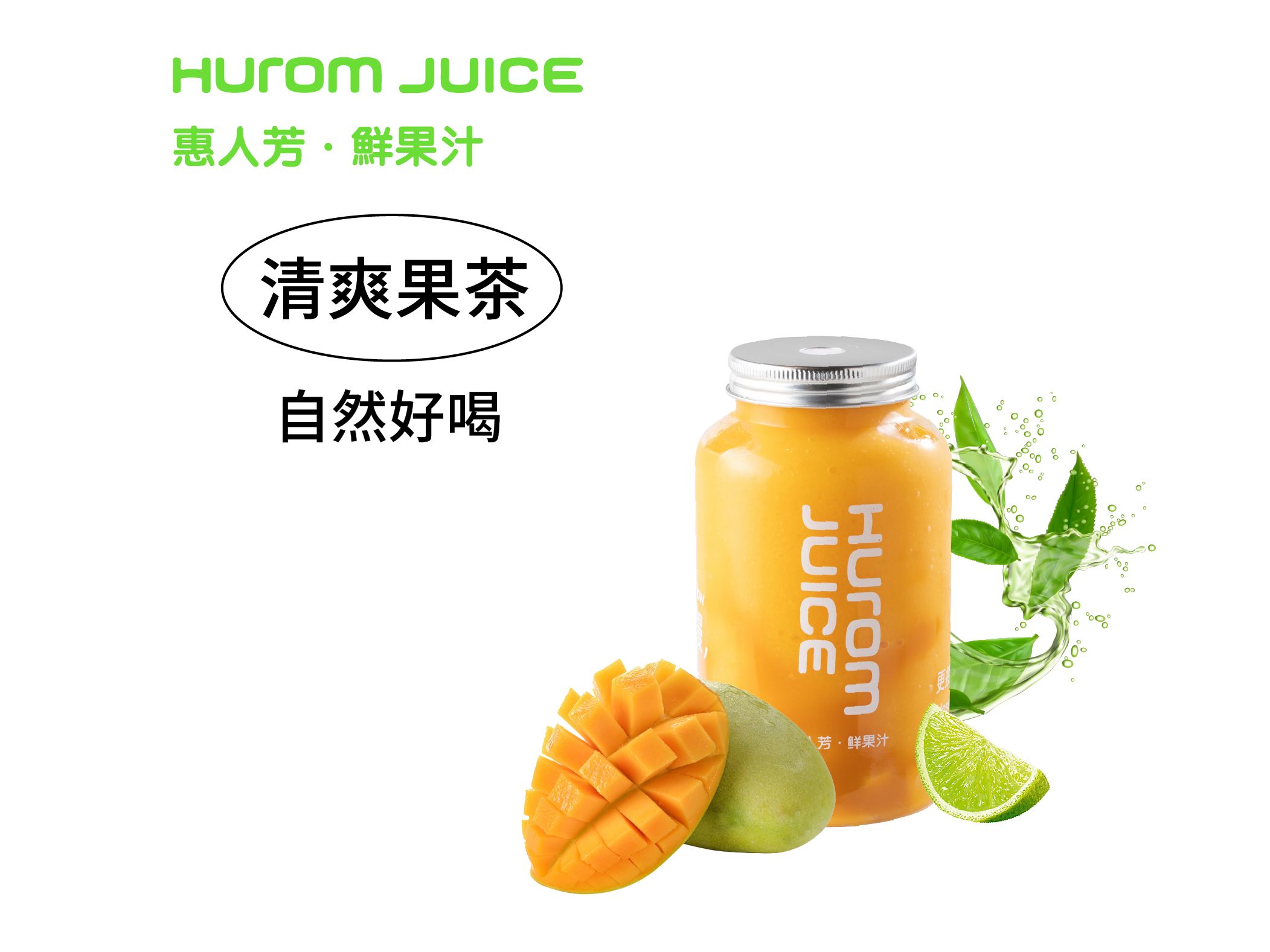 芒果爆柠冰茶