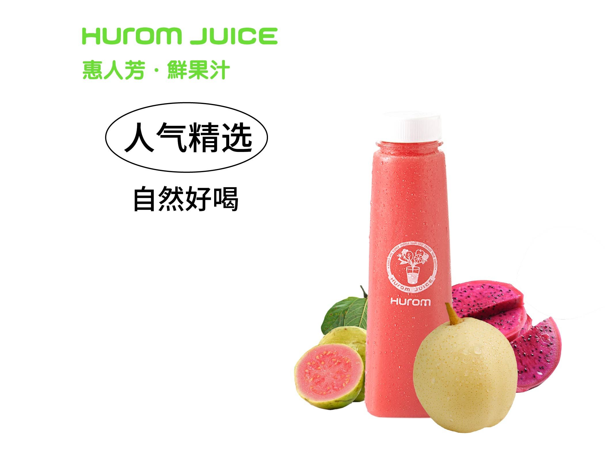 草莓芭乐