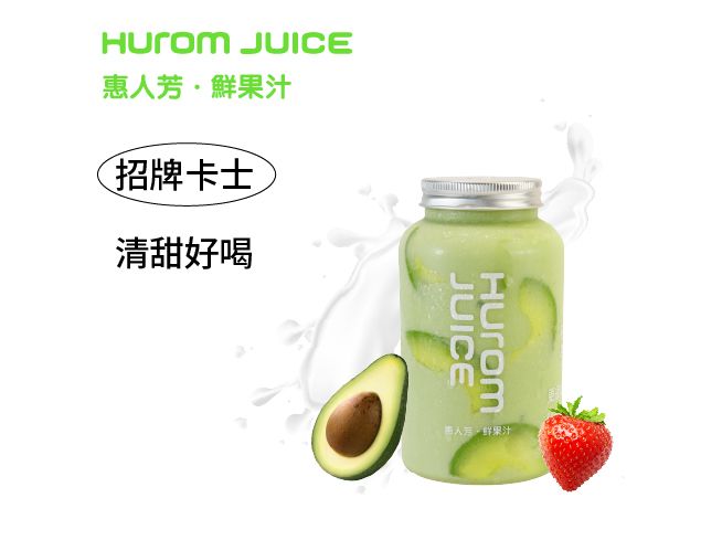 草莓牛油果卡士