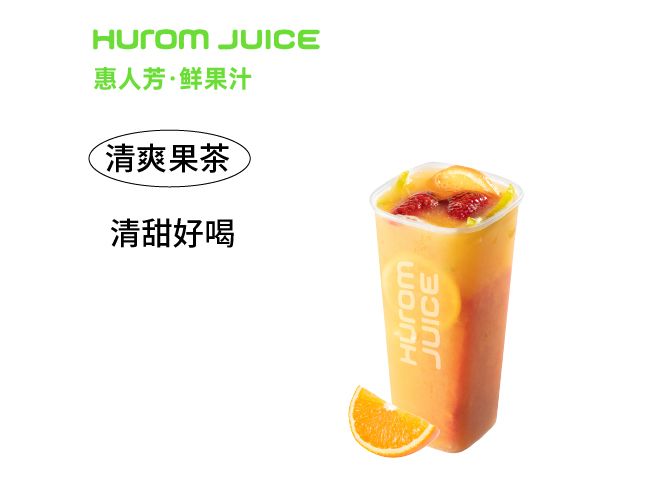 橙子鲜果大方杯