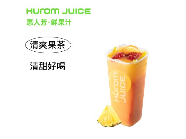 凤梨鲜果大方杯