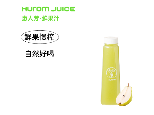 生津香梨