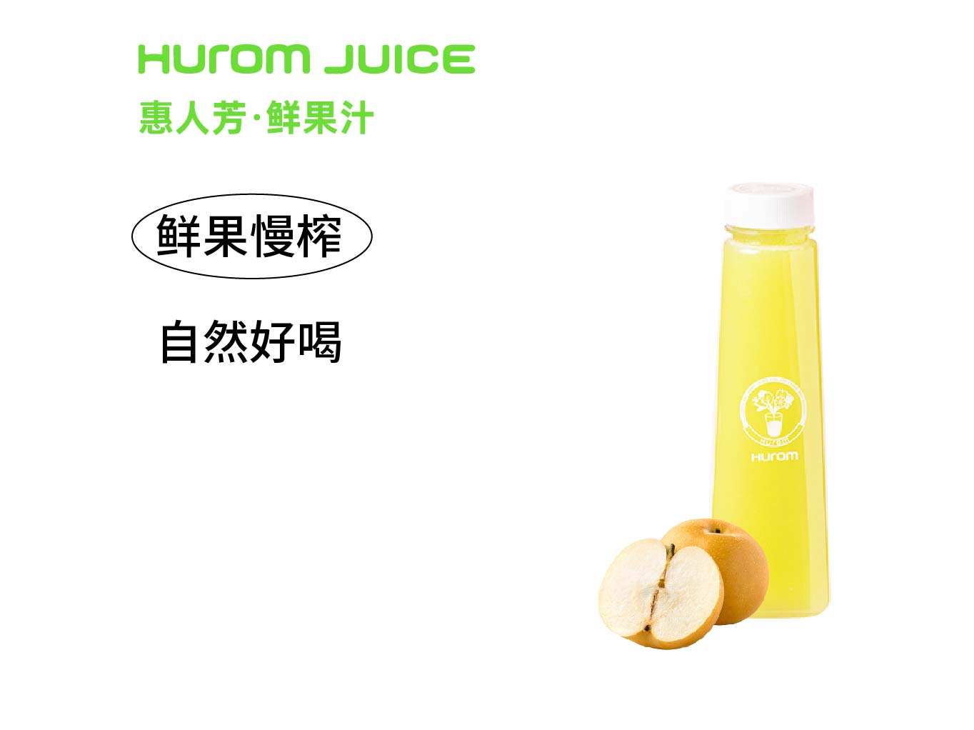 秋月梨汁