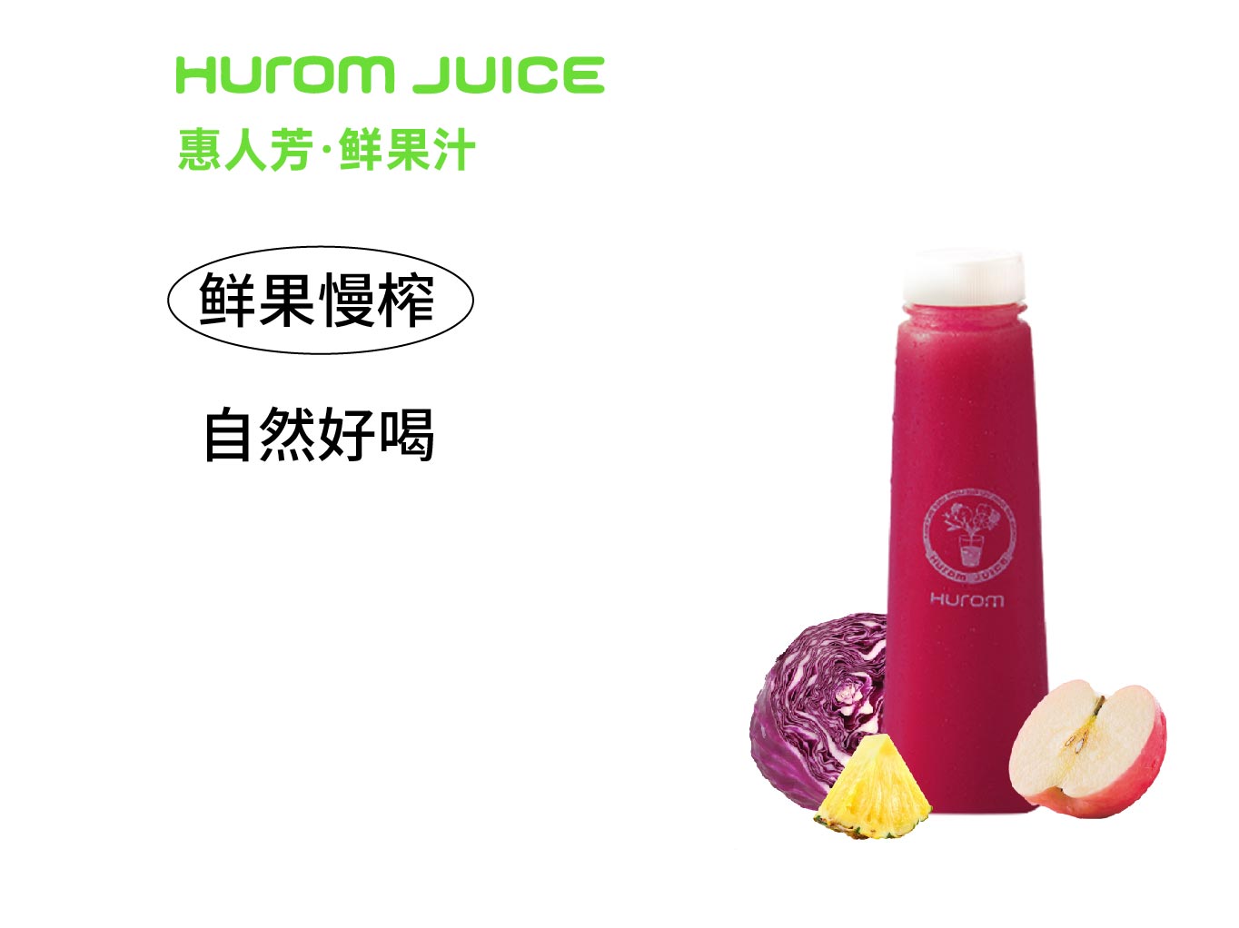 一口輕盈