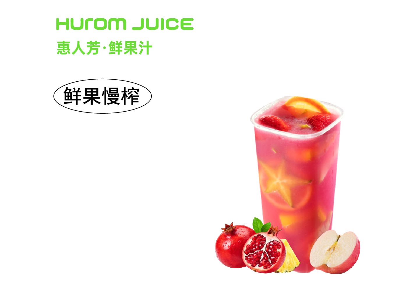 石榴鮮果大方杯
