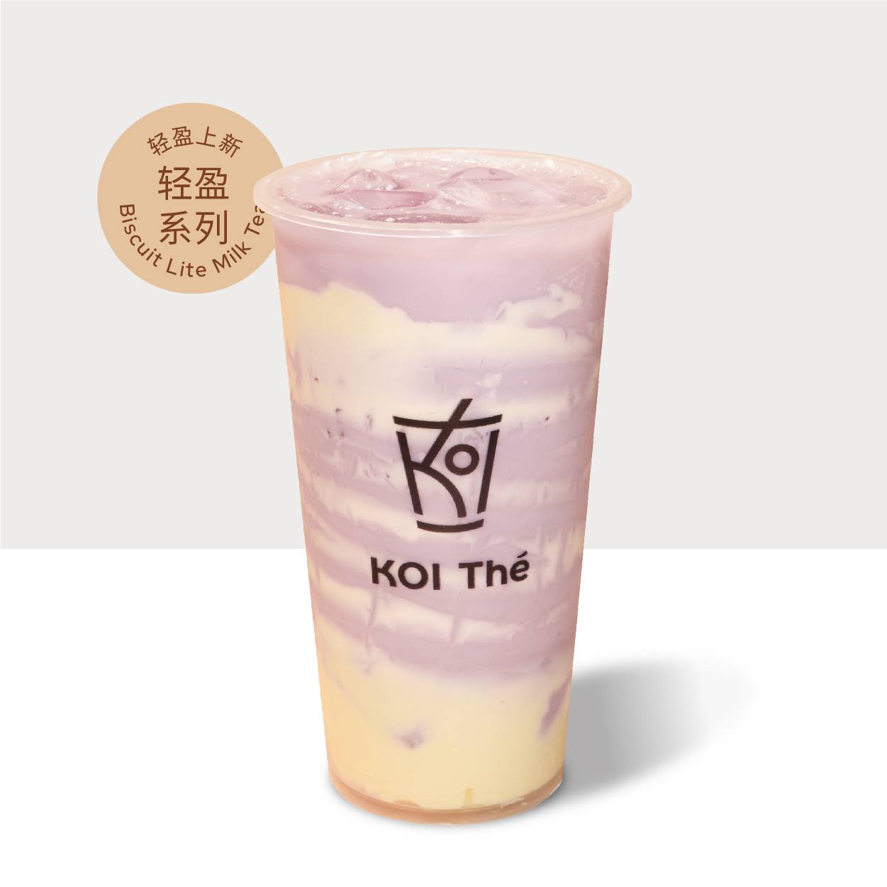 轻盈浆果乳酪奶绿