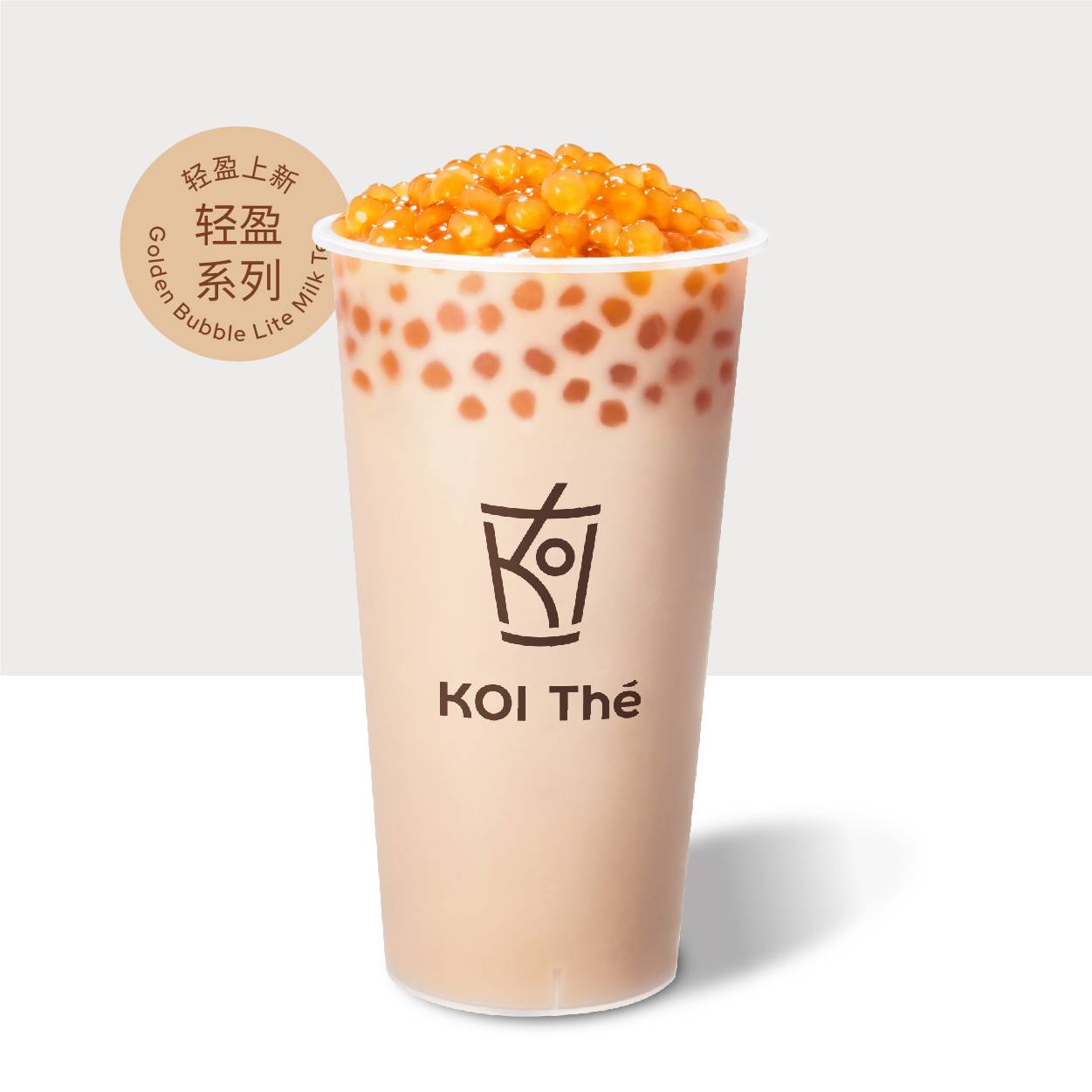 轻盈黄金珍奶