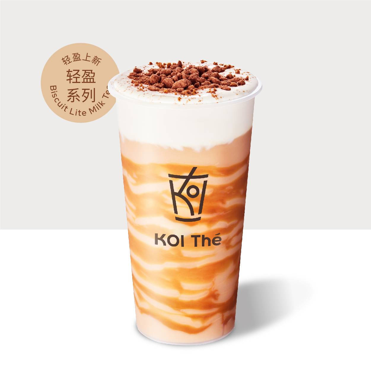 轻盈饼干奶茶