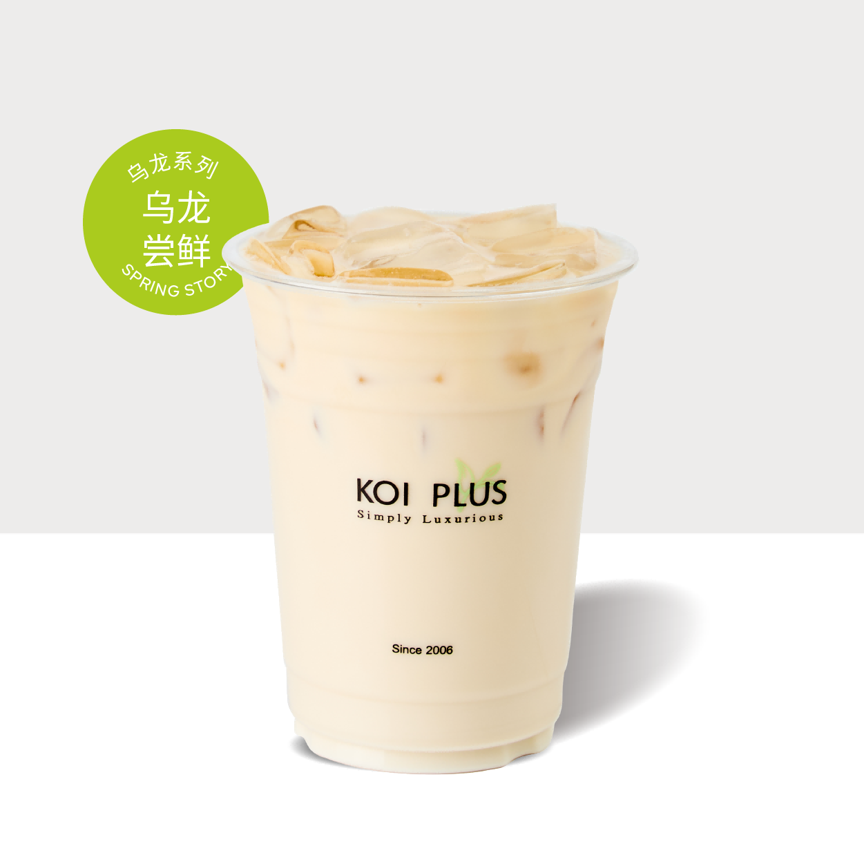 碳乌龙咸奶茶