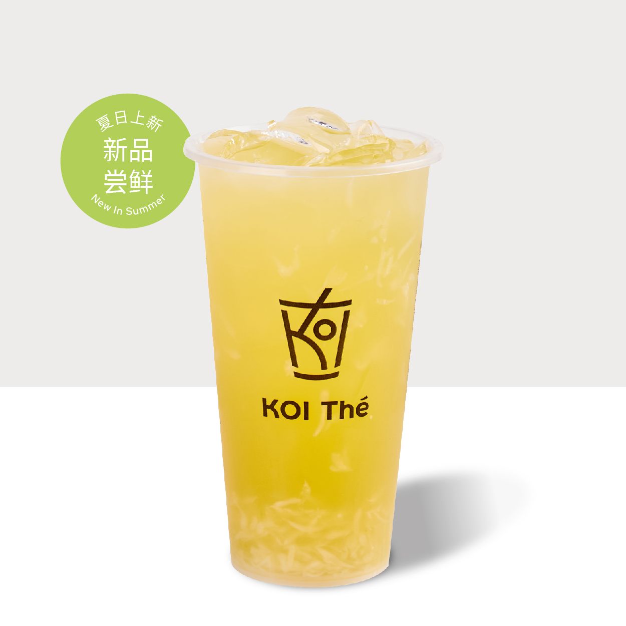 青李白柚冰茶