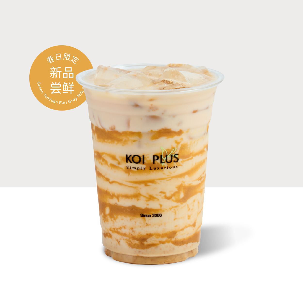 酥脆焦糖伯爵奶茶