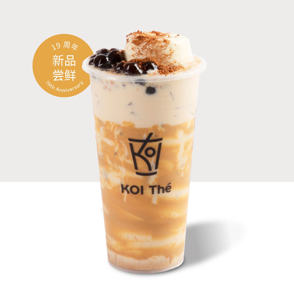 冰淇淋酥脆焦糖奶茶