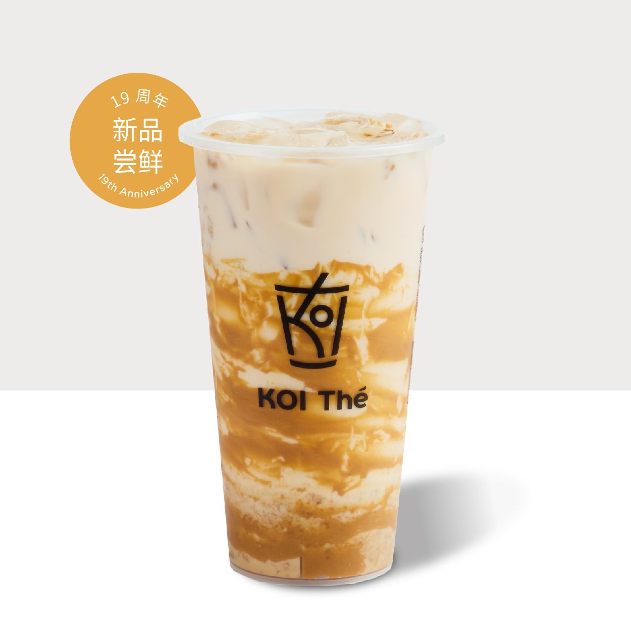 酥脆焦糖奶茶