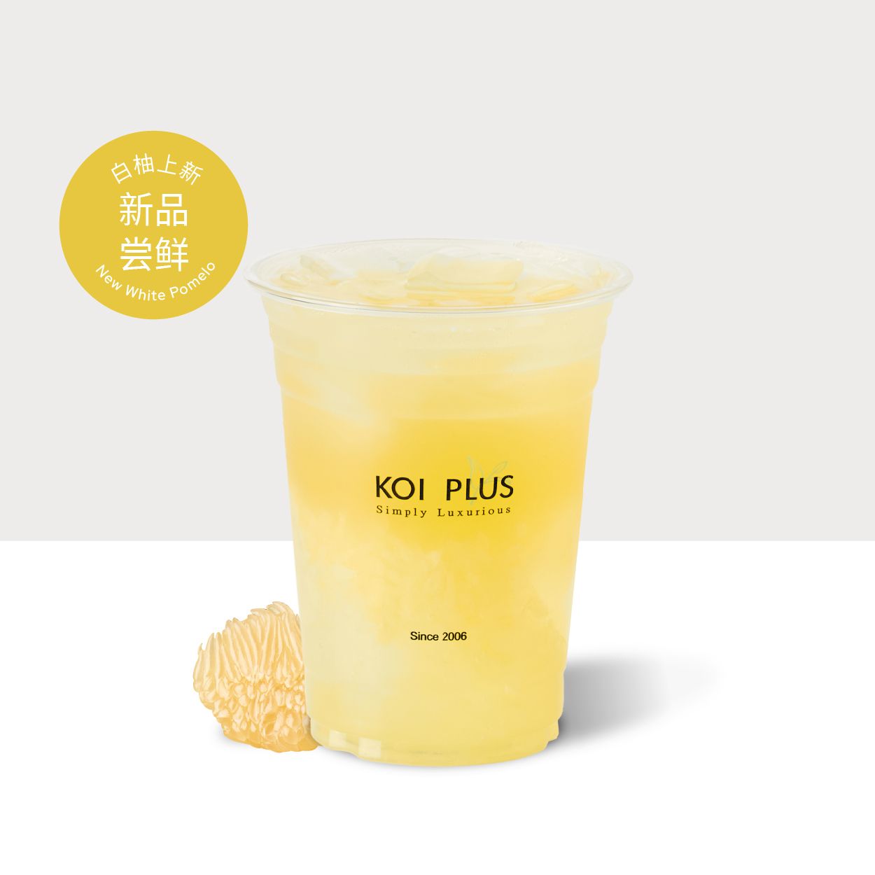油柑香柚青观音