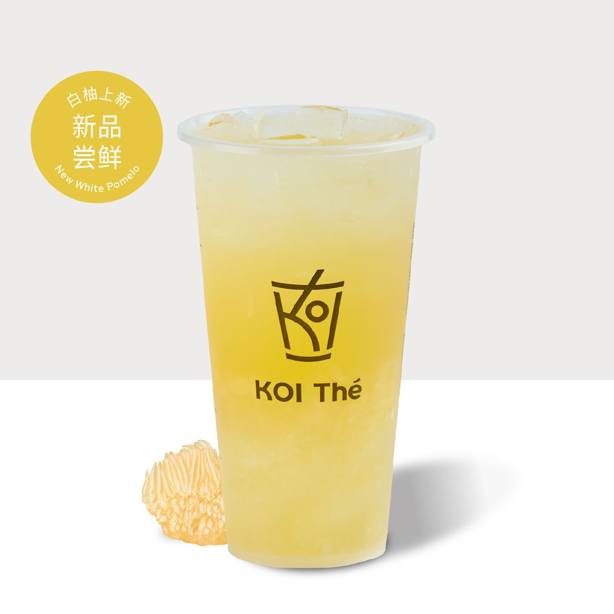 油柑香柚冰茶