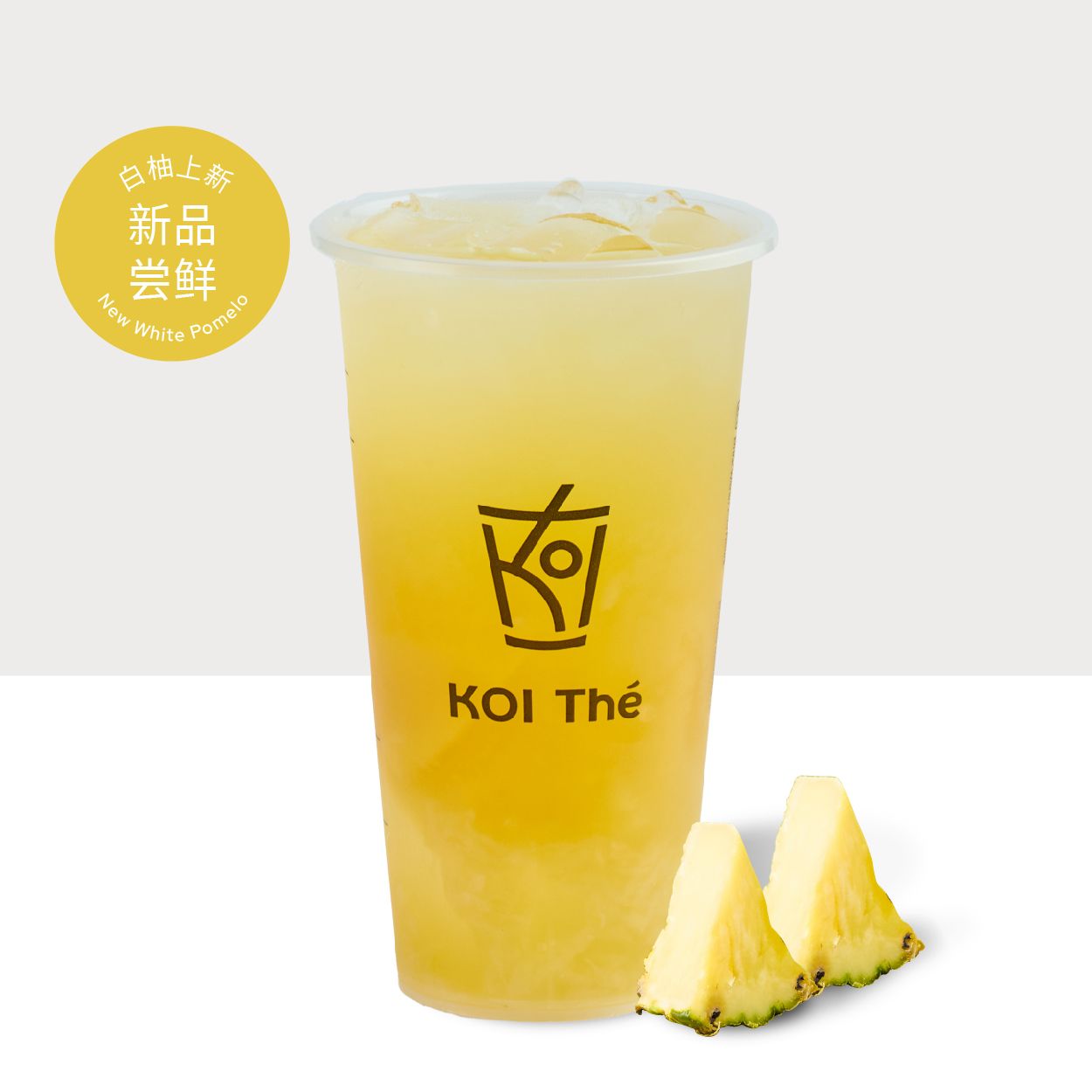 凤梨香柚冰茶