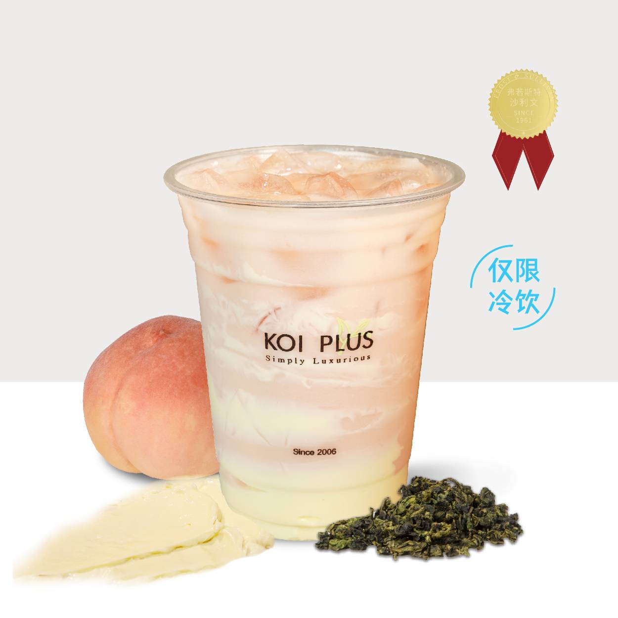 水蜜桃乳酪奶青