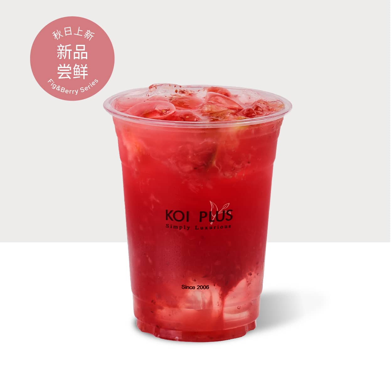 无花果轻莓青观音